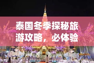 尽善尽美 第2页