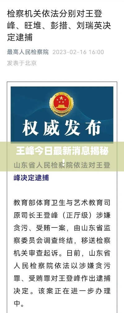 法不阿贵 第2页