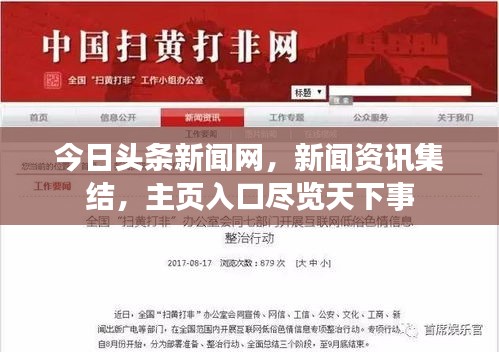 天南地北 第2页