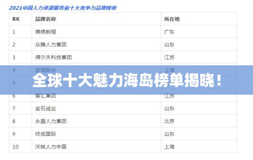 为民请命