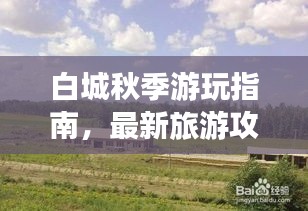 时事聚焦 第3页