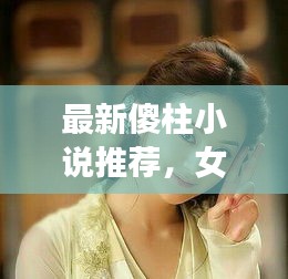 手不释卷